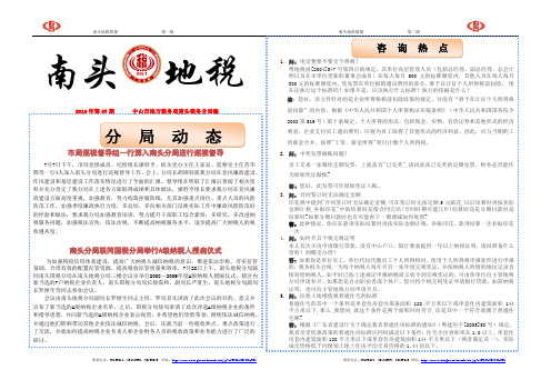 第四章云南白药产品生产分析