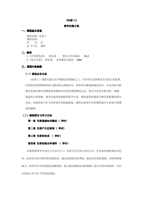 动漫专业学习指导书