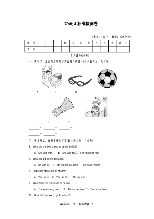 最新人教版2018-2019学年英语九年级全册Unit4单元标准测试题及答案解析-精编试题