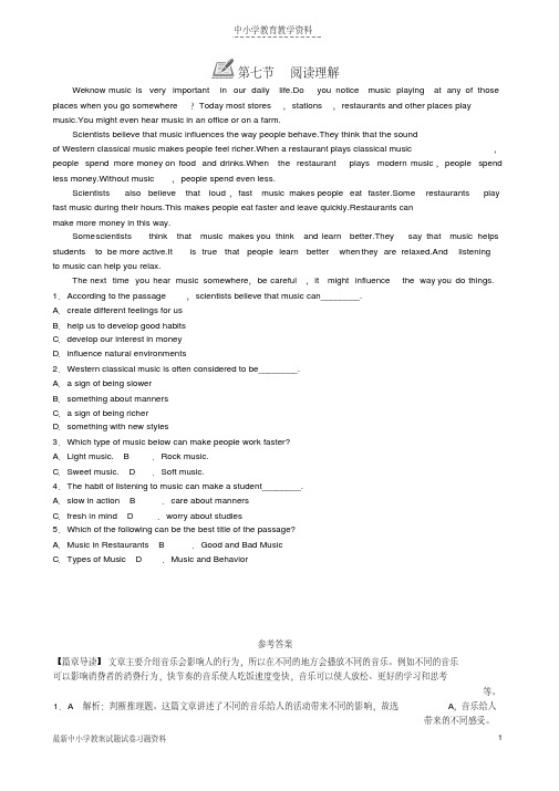 2018年九年级英语全册Unit9IlikemusicthatIcandanceto第七节阅读理解练习新版人教新目标版