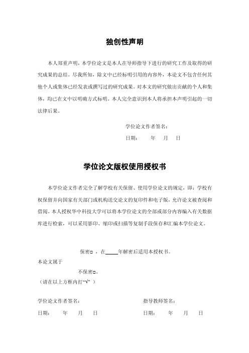 司法鉴定中精神损伤的伤害因素参与度量表式评定方法的研究