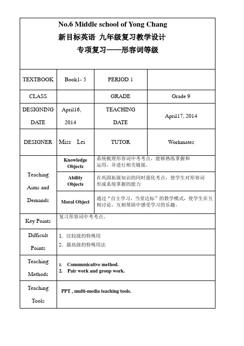 英语人教版八年级下册Unit 7 Grammar Focus