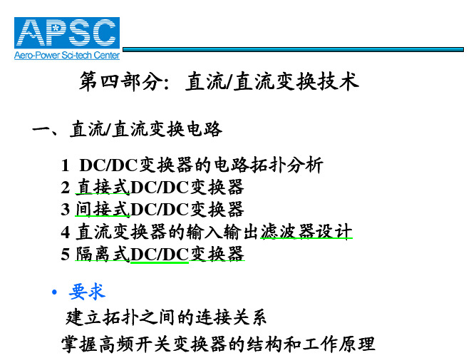 xl-DCDC1-直接式