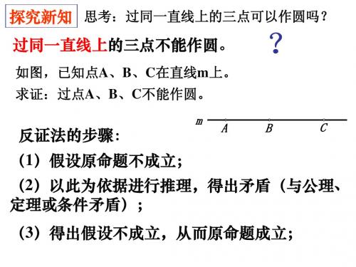 24.2.2直线与圆的位置关系(第二课时)