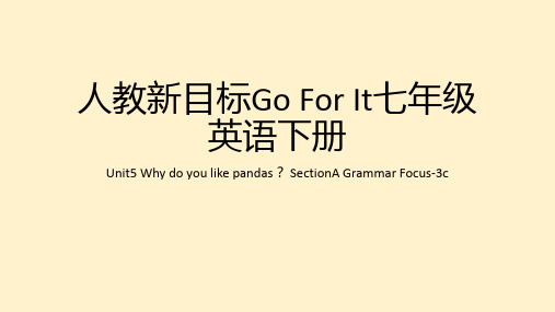 Unit5 SectionA+Grammar+Focus~3c课件-2024学年人教版七年级英语下册