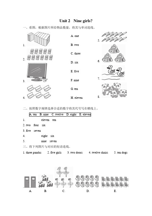 外研小学英语三年级上册Module 5Unit 2 Nine girls课后作业(1)