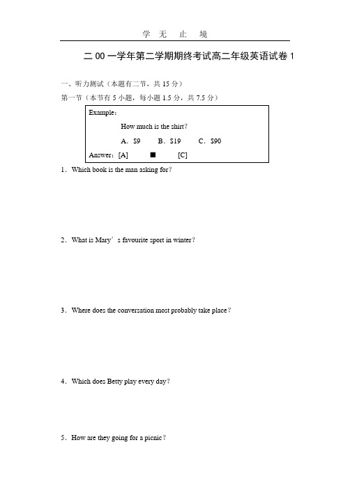 二OO一学年第二学期期终考试高二年级英语试卷.doc