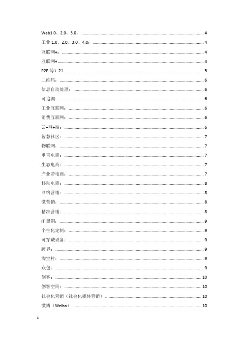 笔试(IT名词)