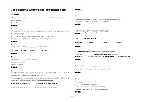 山西省太原市万柏林区第五中学高一英语期末试题含解析