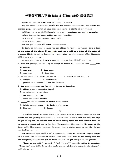 外研版英语八下Module 8《Time off》阅读练习