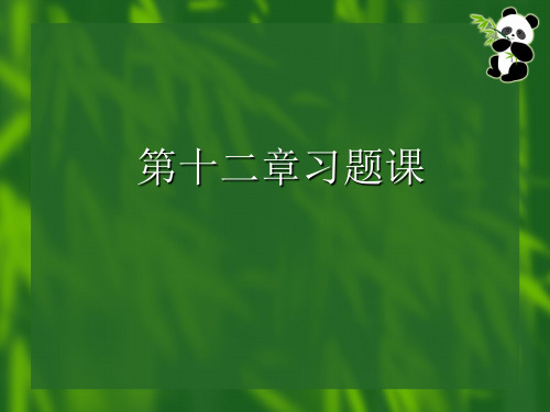 数项级数习题课完整版