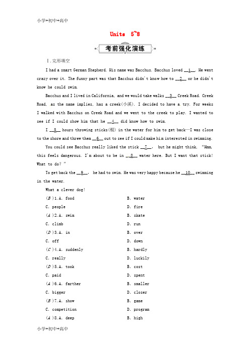 七年级英语下册Units5-8考前强化演练新版人教新目标版