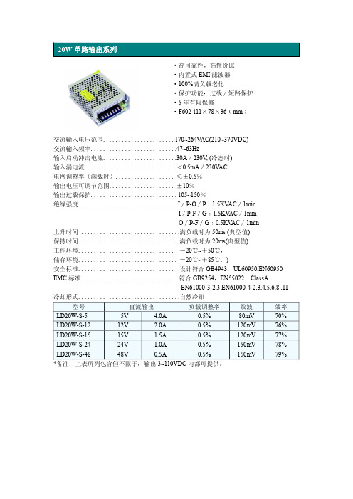 开关电源选型样本