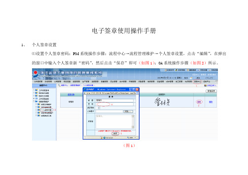 门户手册