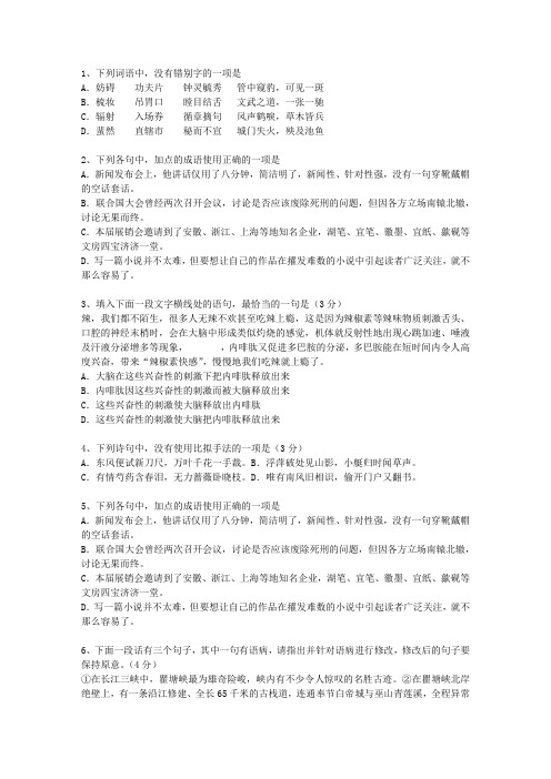 2015云南省高考语文试卷答案、考点详解以及2016预测考试技巧重点