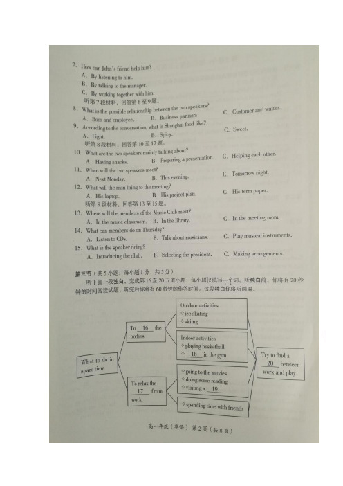 北京市海淀区2018-2019学年高一上学期期末考试英语试题 扫描版含答案