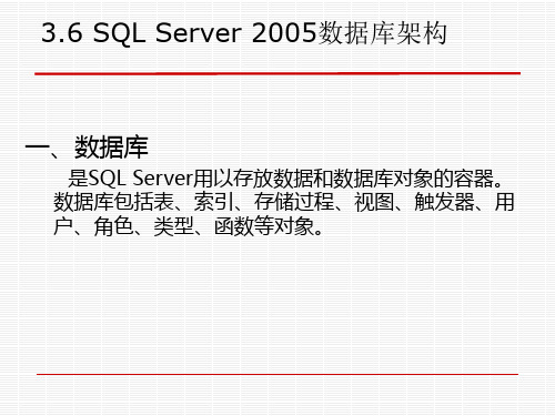 第3章(2)0sql server