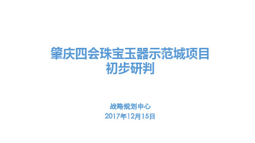 中以科技产业园项目