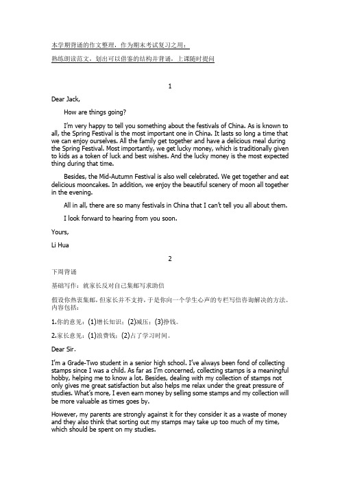 语文必修四默写整理