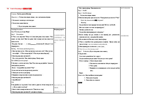 七年级英语7B Unit 6 Reading 1教案 牛津版 教案