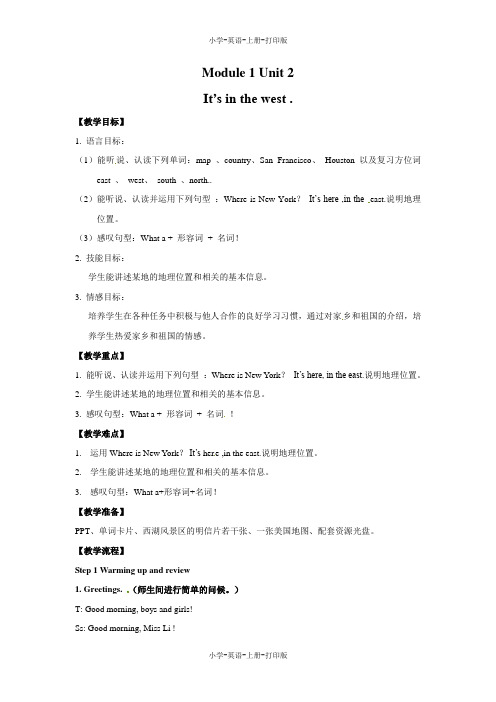 外研版(三起)-英语-六年级上册-Module 1Unit 2 It’s in the west教案∣外研版(三起) (1)