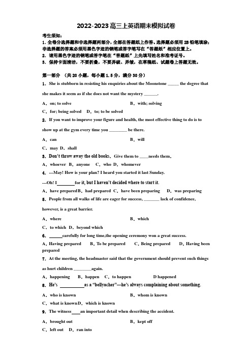 2023届重庆大学城第一中学校英语高三第一学期期末监测试题含解析