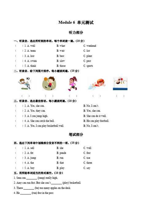 (外研版(三年级起点))小学英语五年级上册 Module 6单元测试试卷01及答案