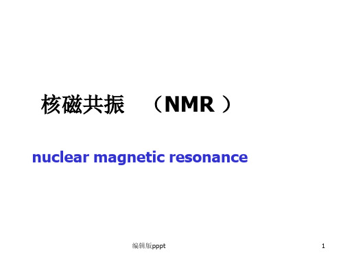 第四章：NMRPPT课件