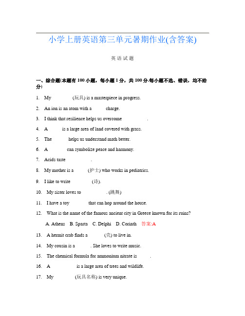 小学上册J卷英语第三单元暑期作业(含答案)