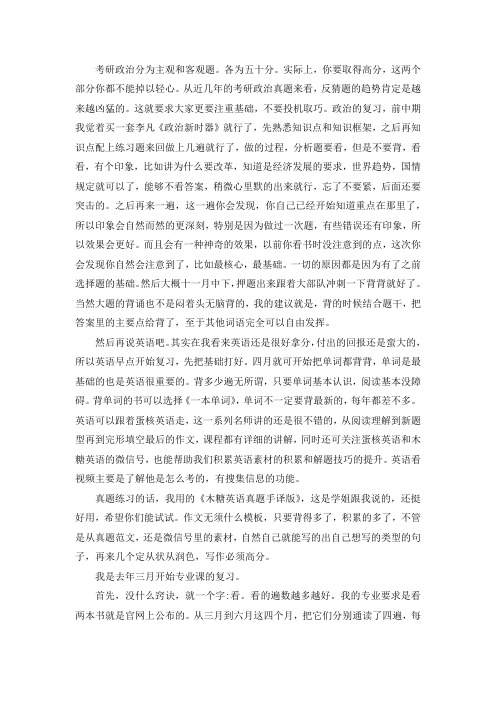 2021华南理工大学生物医学工程考研真题经验参考书