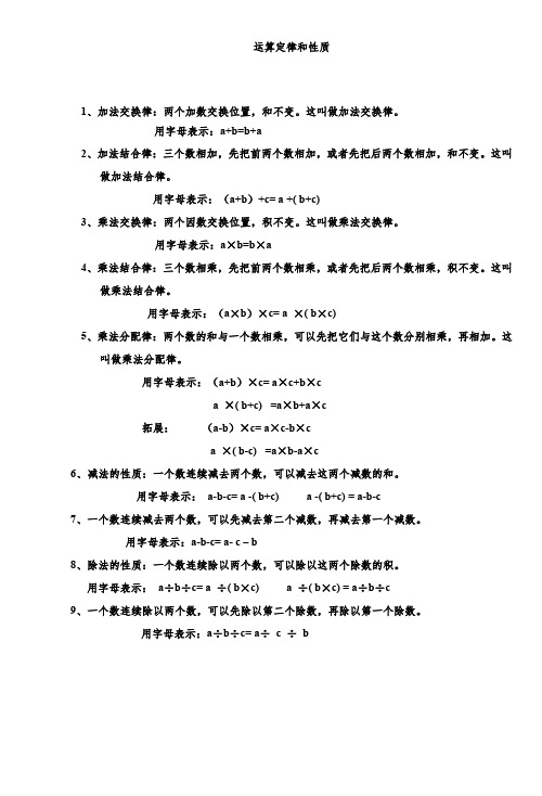 【最新】最新人教版四年级数学简便计算题(共14份试题)