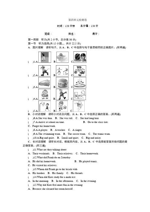 人教版九年级U4 I used to be afraid of同步单元检测卷附答案