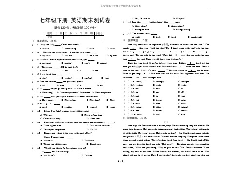 仁爱英语七年级下学期期末考试卷-2