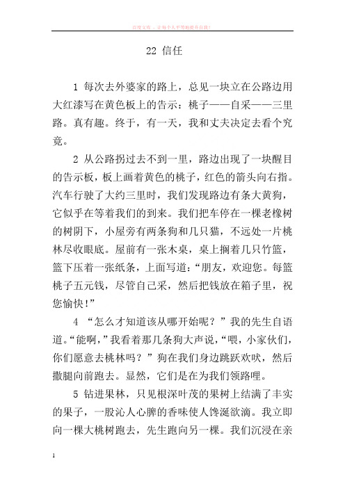 22信任练习题、课后练习题及答案编制者复旦中学陆增堂 (1)