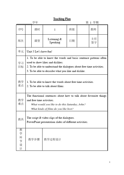 新技能英语 基础教程1 电子教案(适用于周3课时)电子教案第一册U5-1