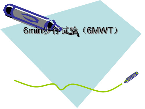 6min步行试验