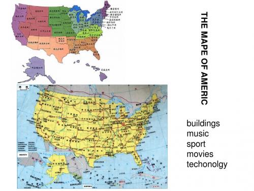 美国文化介绍__PPT