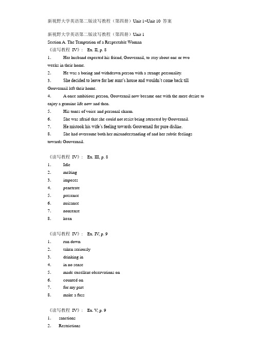 新视野大学英语第二版读写教程(第四册)Unit 1~Unit 10 答案