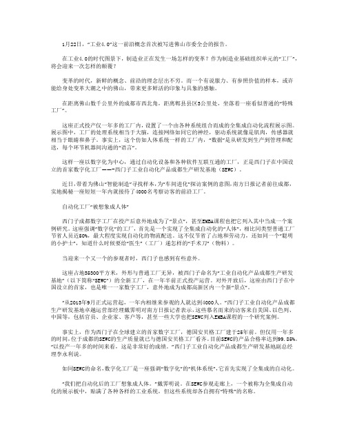 西门子在华首个数字化工厂