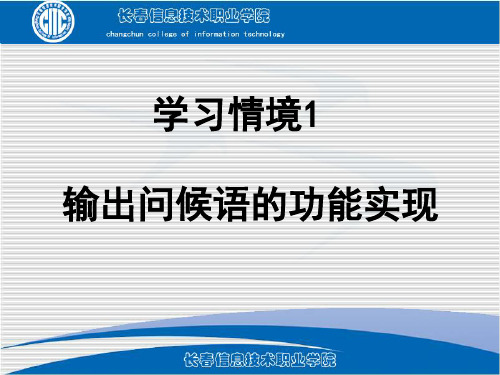 网站建设与维护PPT