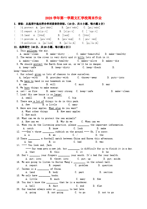 广东省深圳市文汇中学2020学年七年级英语上学期第11周周末作业(无答案) 牛津深圳版