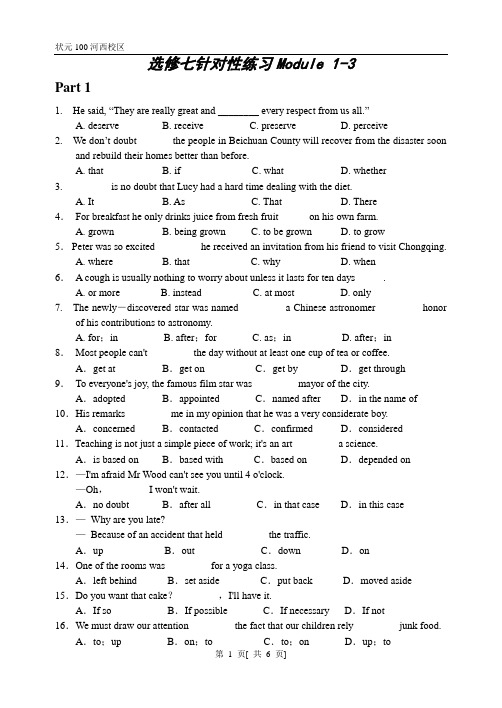 外研版高中英语选修七Module-1-3单选练习 有答案