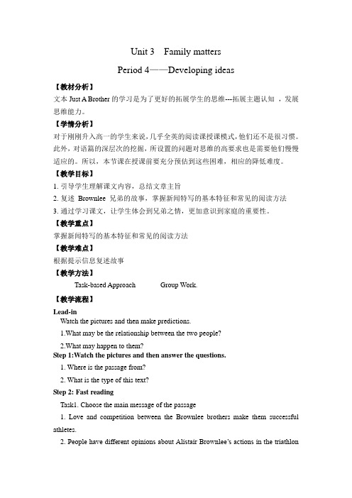 Book 1 unit 3 Period 4developing ideas教案