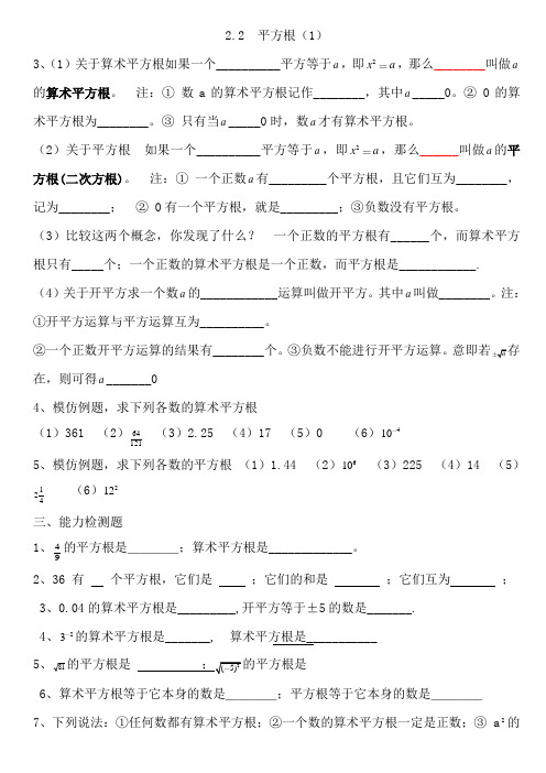 八年级数学平方根练习题