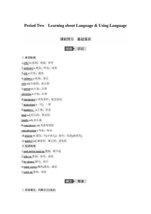 2018-2019学年高一英语(人教版)必修4学案： Unit 1 Period Two Word版含答案