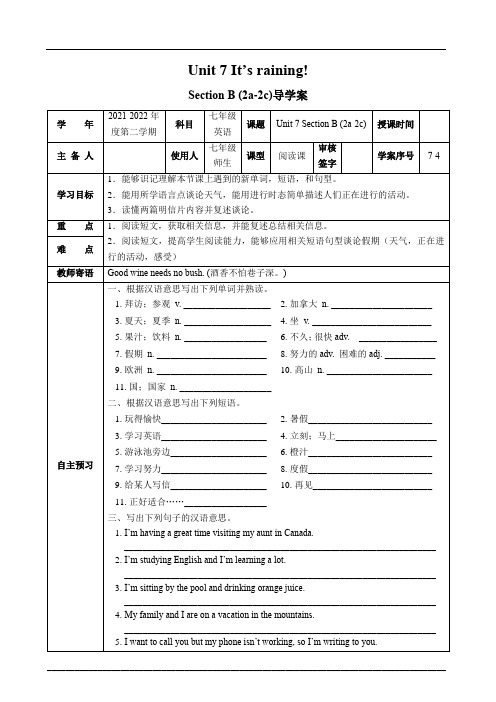 Unit 7 It's raining Section B 2a-2c 导学案(含答案)