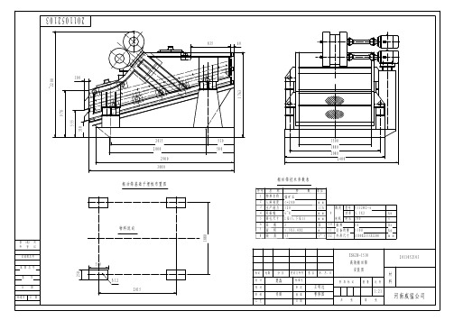振动筛图纸