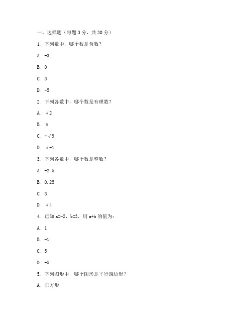 洪山区期末七年级数学试卷