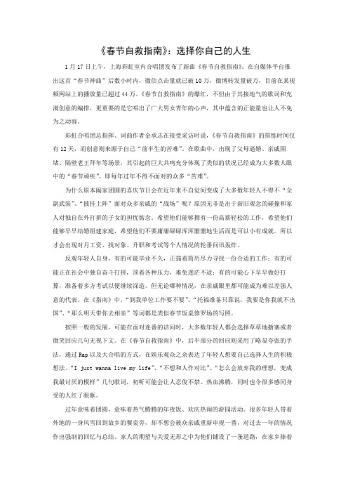 春节自救指南