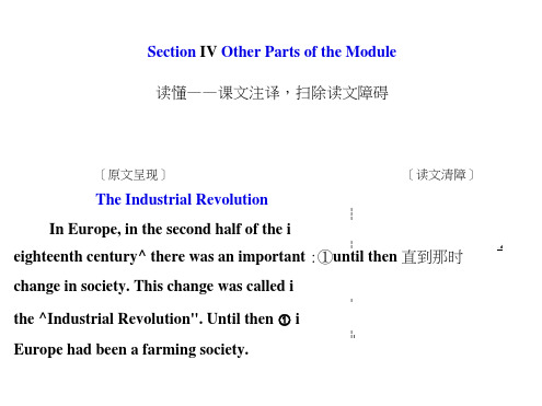 同步外研高中英语必修三培优新方案课件：Module5Section4